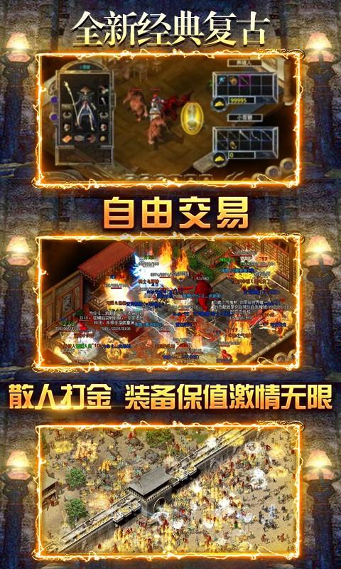 君临传奇红包最新版