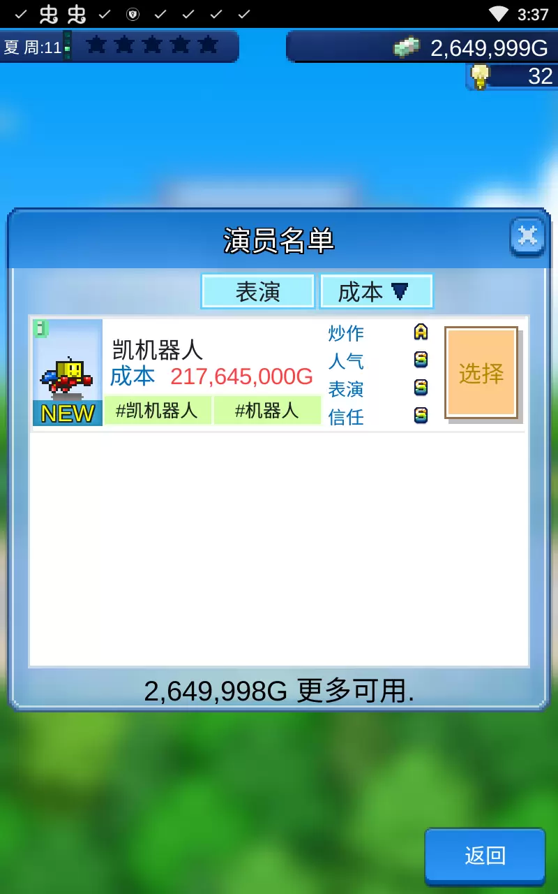 电影制片厂物语汉化版