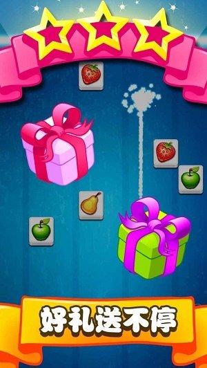 全民连连看红包版