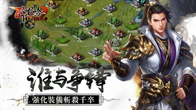 卧龙吟2公测版最新版预约