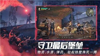 明日之后莱文市大战版本