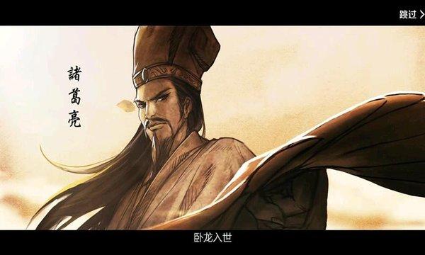 卧龙吟2最新版正版手游