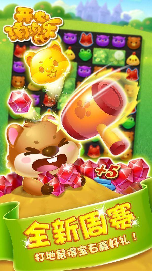 红包开心消消乐极速版最新版