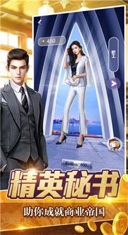 模拟首富人生正式版游戏