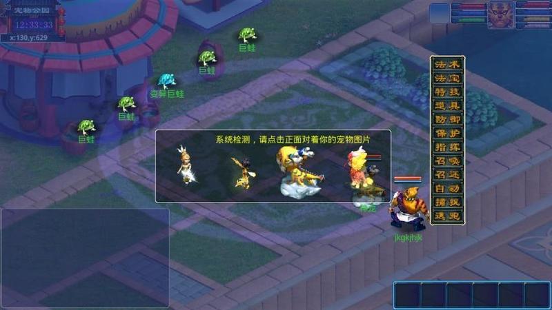 梦幻封妖传5修改版