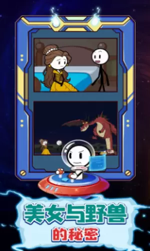 火柴人汤姆逃亡之旅