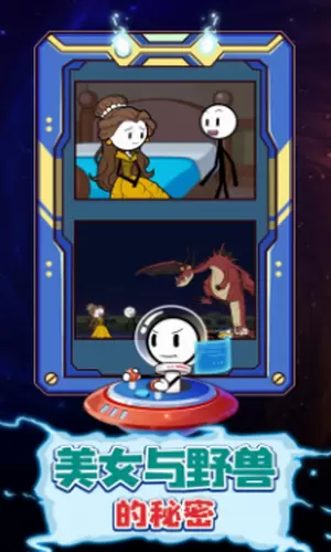 火柴人汤姆逃亡之旅