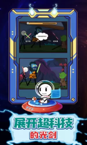 火柴人汤姆逃亡之旅