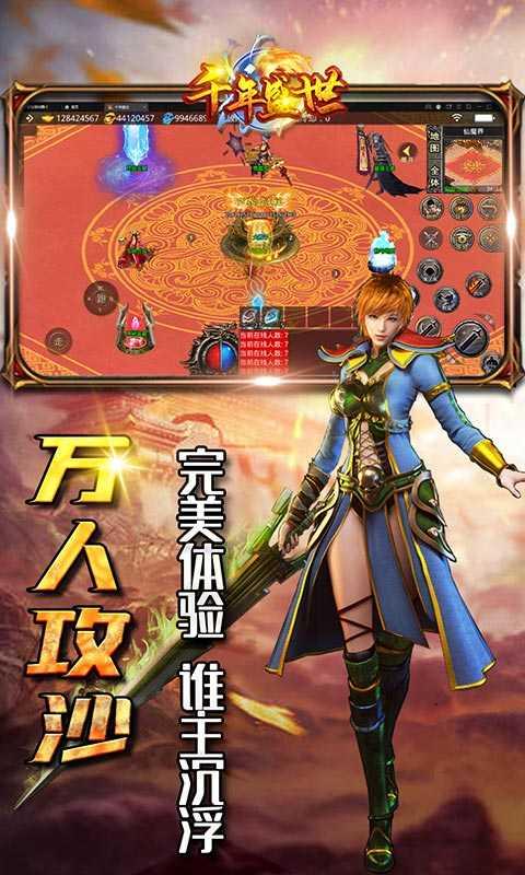 千年盛世神器传奇