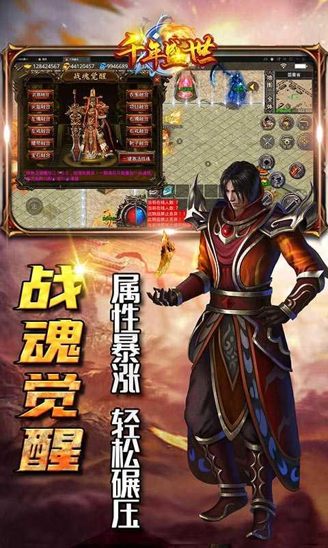 千年盛世神器传奇