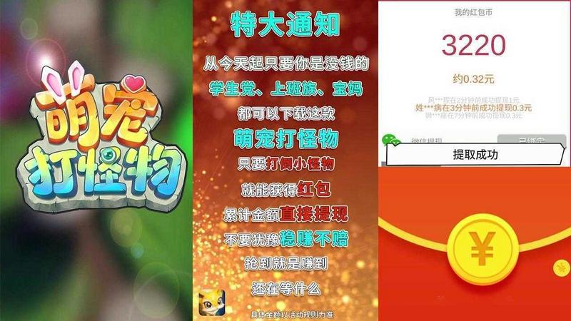 萌宠打怪物红包版赚钱版