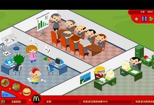 经营麦当劳手机版最新版