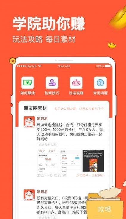 答题分红猫正版