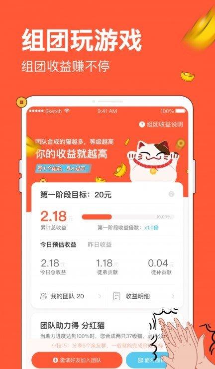 答题分红猫正版