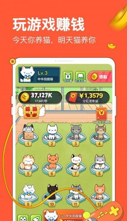 答题分红猫正版