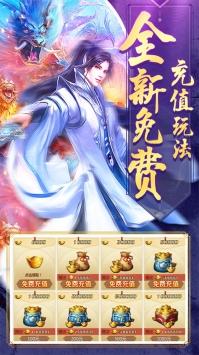 傲剑仙尊果盘版