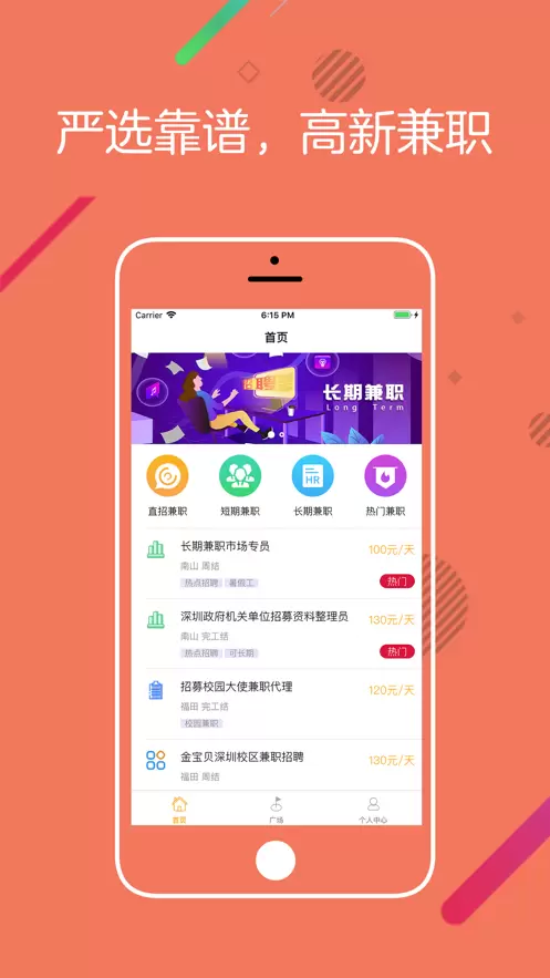 桔子兼职红包版