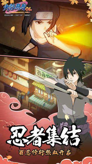 火影忍者忍者新世代