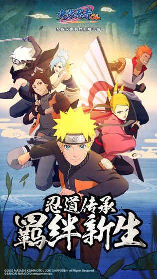 火影忍者忍者新世代