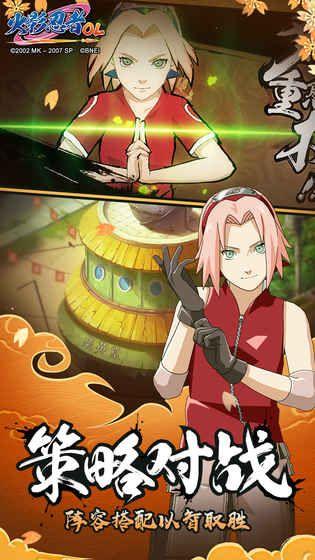 火影忍者忍者新世代