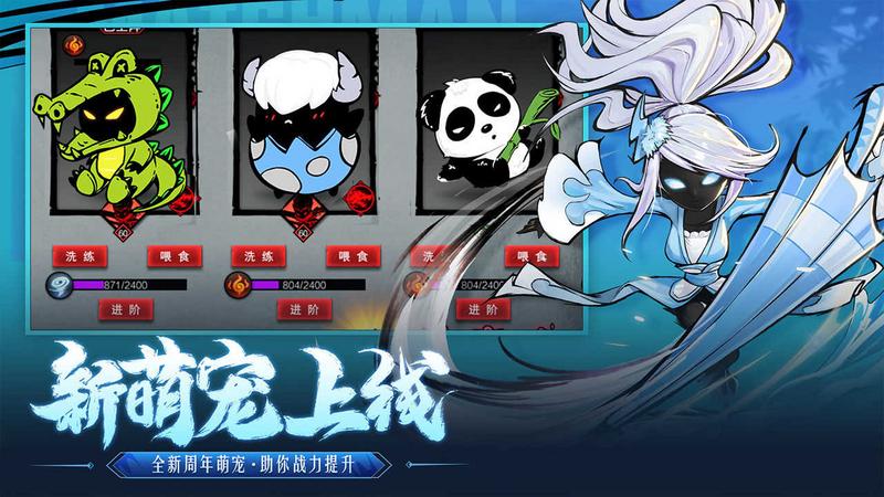 火柴人联盟剑魔登场