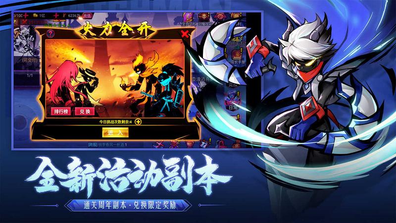 火柴人联盟剑魔登场