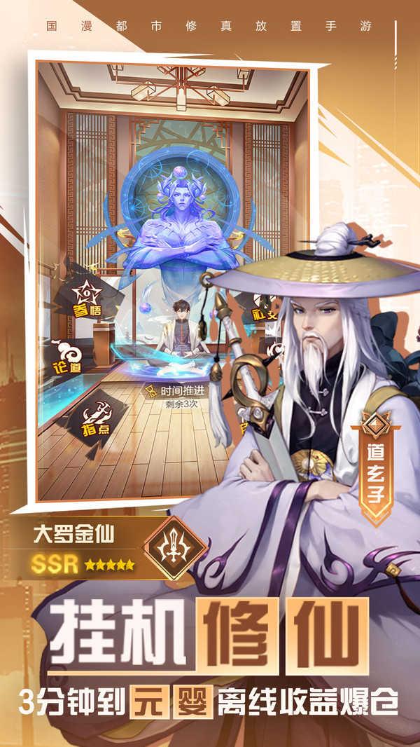 超凡之路测试版