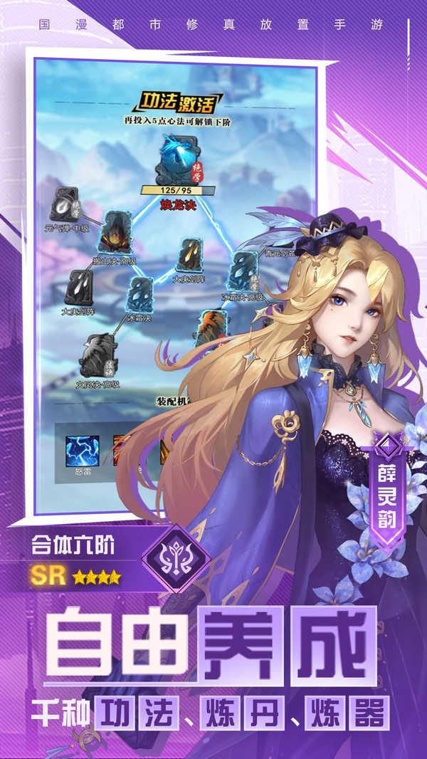 超凡之路测试版