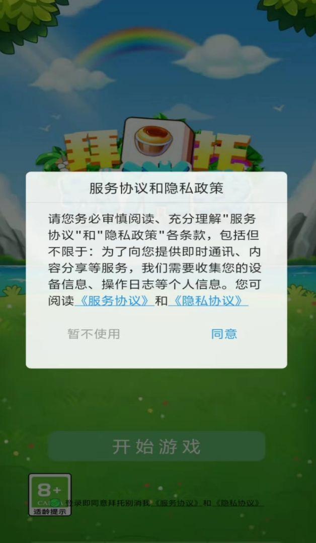 拜托别消我红包版最新版