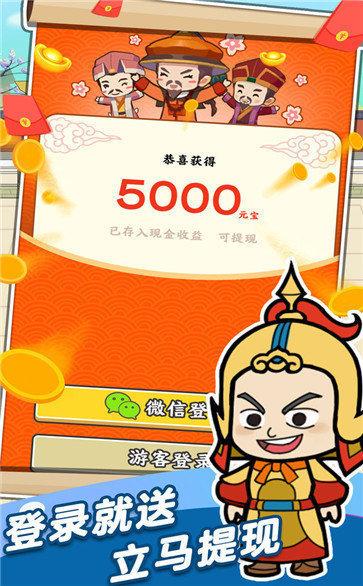 成语芝麻官赚钱版红包版