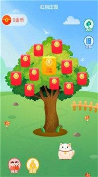 我爱小农场红包版