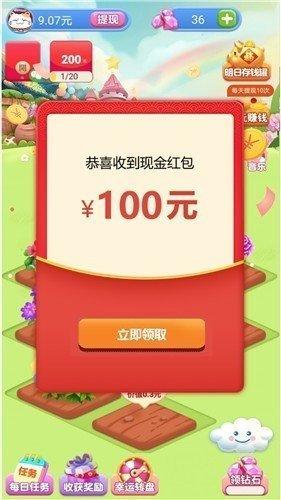 明日花园红包版最新版