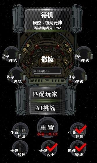 一起打飞机红包版