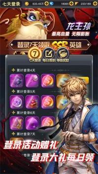 幻想大乱斗手游