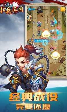 小兵三国最新版