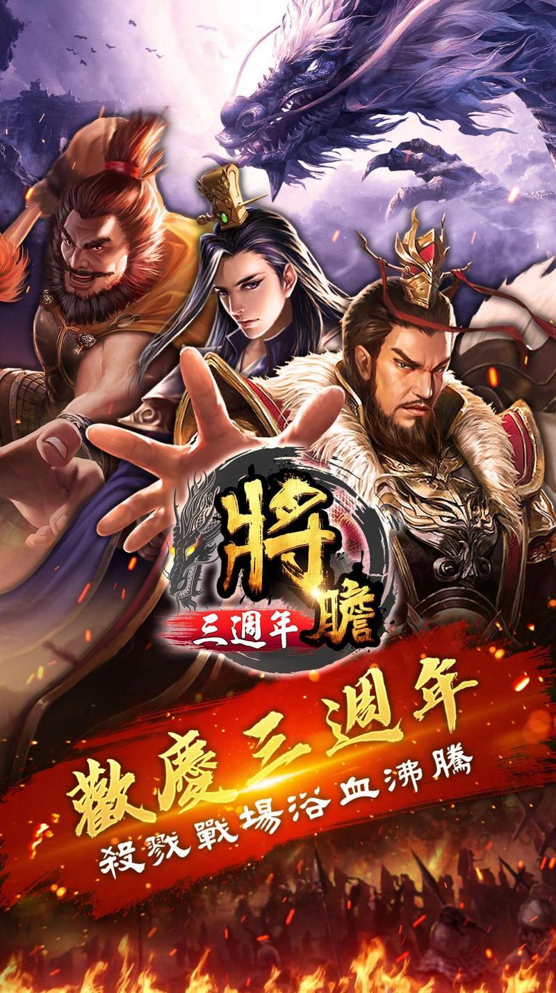 将胆无限兵力版