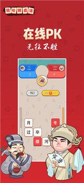 轻松猜成语红包版2021