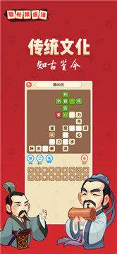 轻松猜成语红包版2021