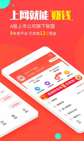 星球联盟赚钱版app