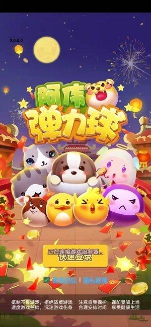 2021阿伟弹力球红包版最新版