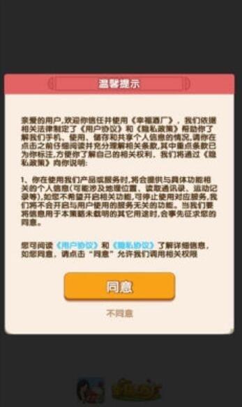 幸福酒厂红包版app