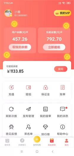 红淘客极速版最新版