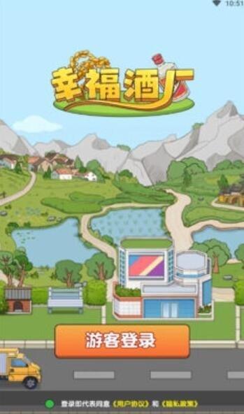 幸福酒厂红包版app