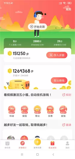 红淘客极速版最新版