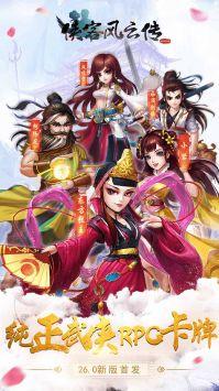 侠客风云传online果盘版