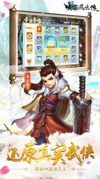 侠客风云传online果盘版