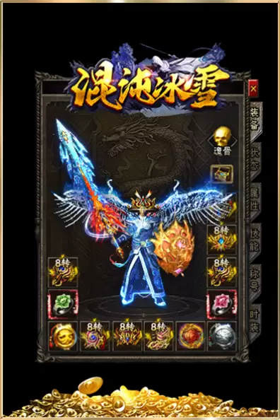 顺玩混沌冰雪经典版