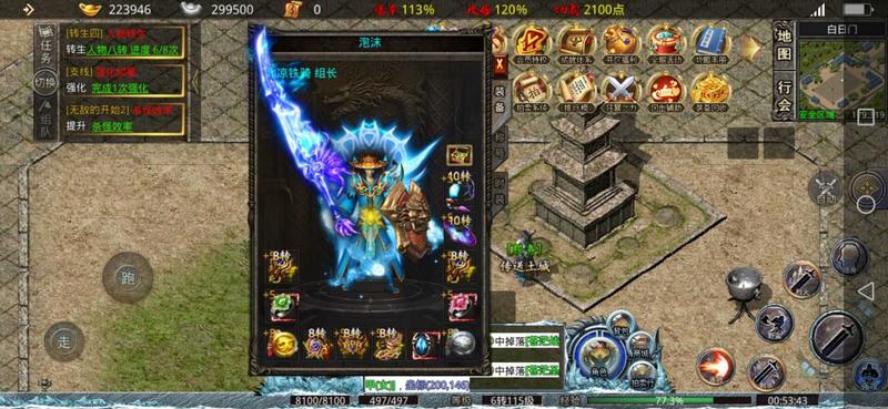 顺玩混沌冰雪经典版