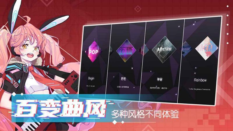 心跳旋律steam版