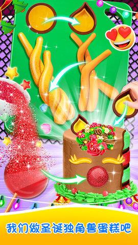 独角兽蛋糕商店手游内测版